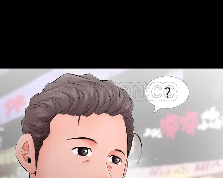 漫画《爸爸上班中》第4话第83张图
