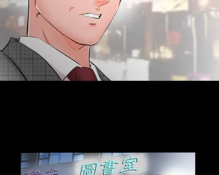 漫画《爸爸上班中》第4话第84张图