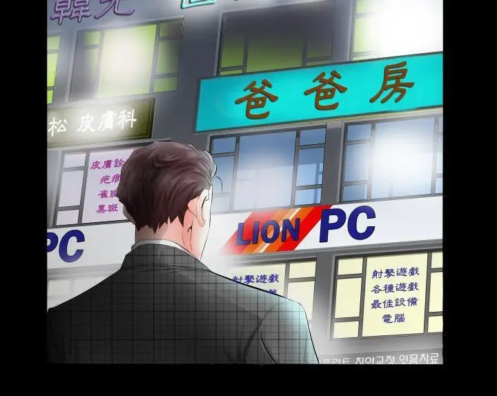 漫画《爸爸上班中》第4话第85张图