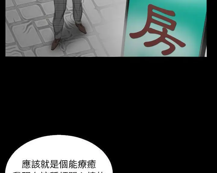 漫画《爸爸上班中》第4话第89张图