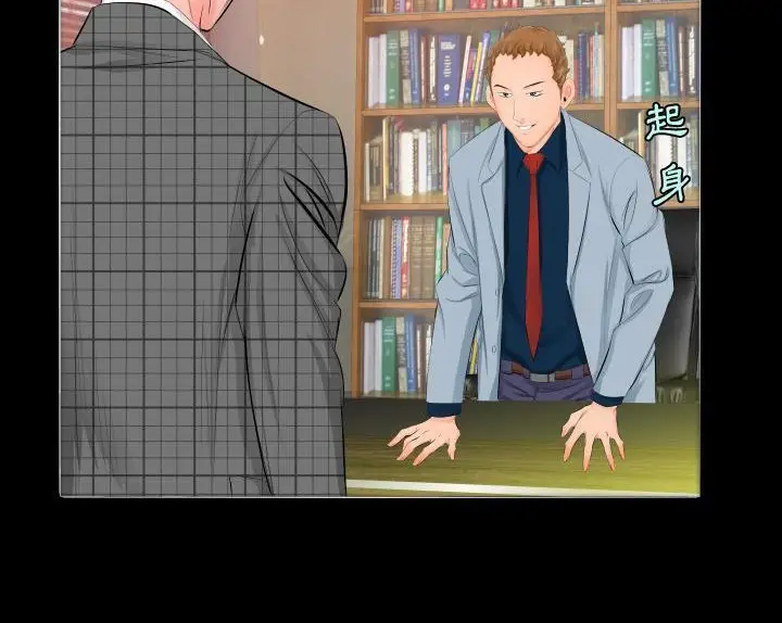 漫画《爸爸上班中》第4话第9张图