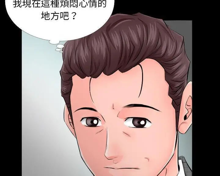 漫画《爸爸上班中》第4话第90张图