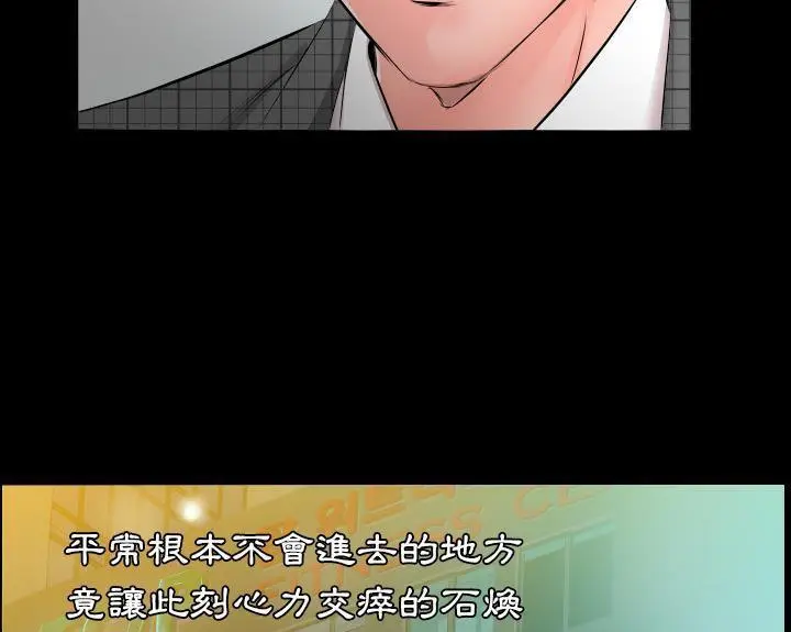 漫画《爸爸上班中》第4话第91张图