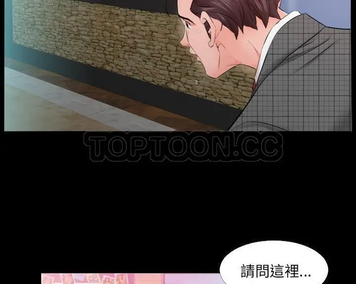 漫画《爸爸上班中》第4话第98张图