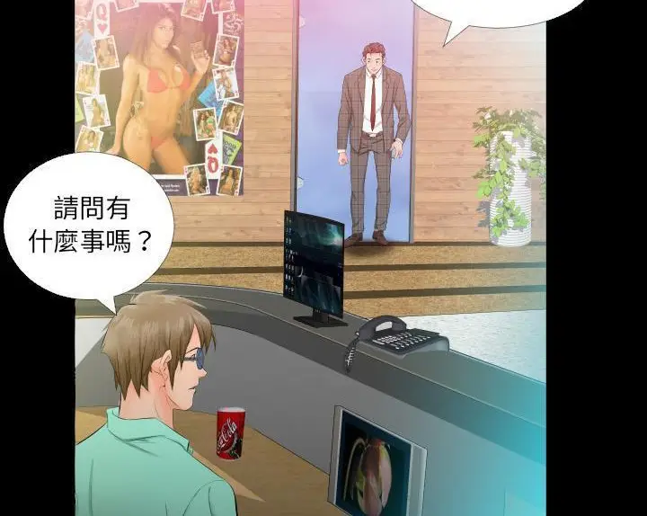 漫画《爸爸上班中》第4话第99张图