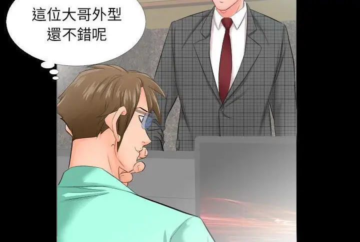漫画《爸爸上班中》第5话第10张图