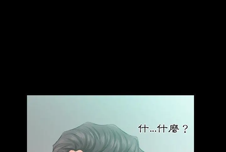 漫画《爸爸上班中》第5话第107张图