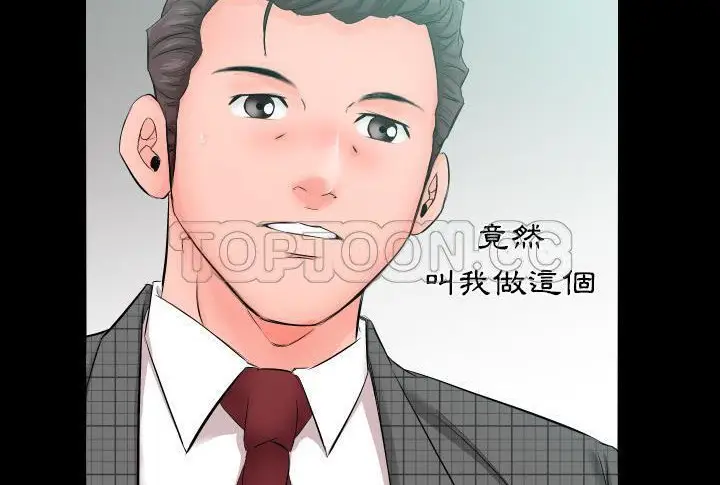漫画《爸爸上班中》第5话第108张图