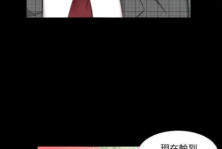 漫画《爸爸上班中》第5话第109张图