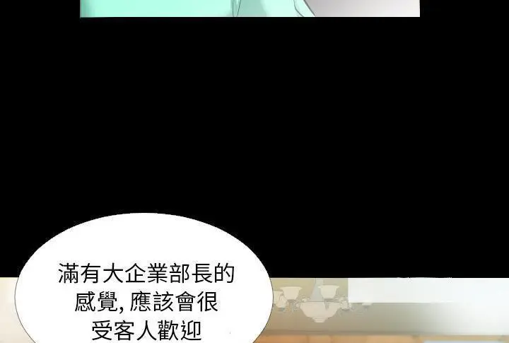 漫画《爸爸上班中》第5话第11张图
