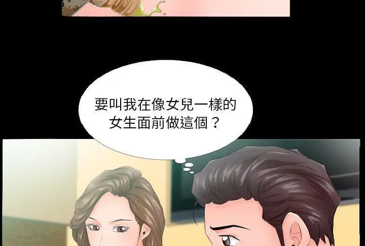 漫画《爸爸上班中》第5话第111张图