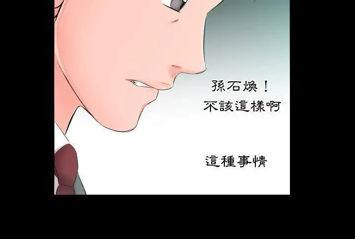 漫画《爸爸上班中》第5话第114张图