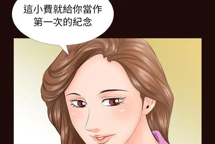 漫画《爸爸上班中》第5话第120张图