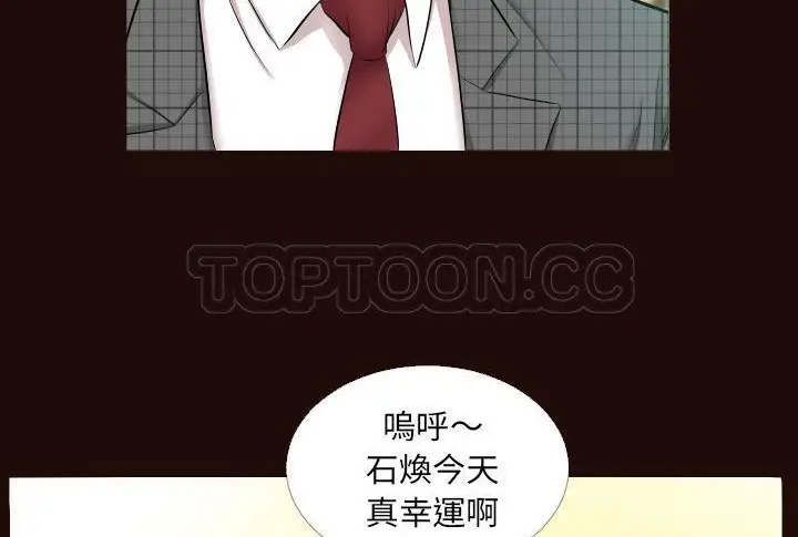 漫画《爸爸上班中》第5话第123张图