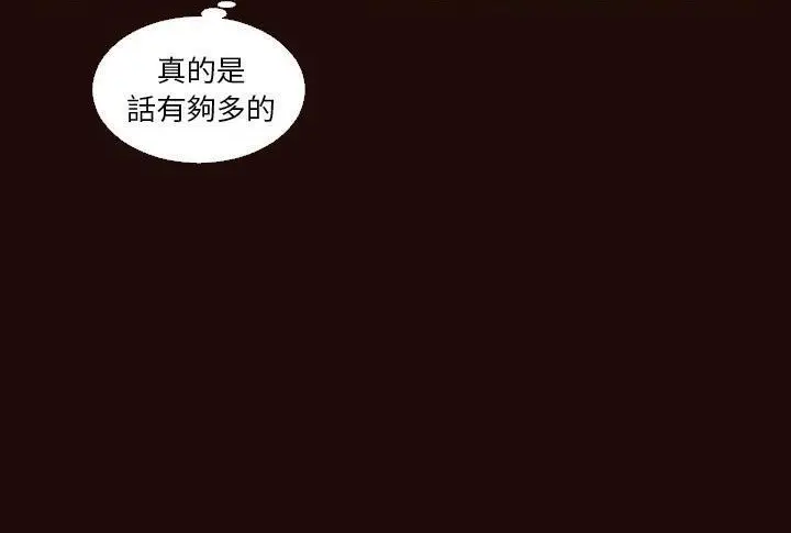 漫画《爸爸上班中》第5话第125张图