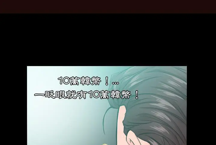 漫画《爸爸上班中》第5话第126张图