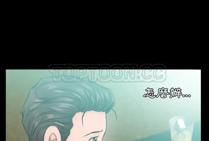 漫画《爸爸上班中》第5话第128张图