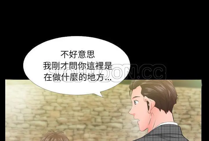 漫画《爸爸上班中》第5话第13张图