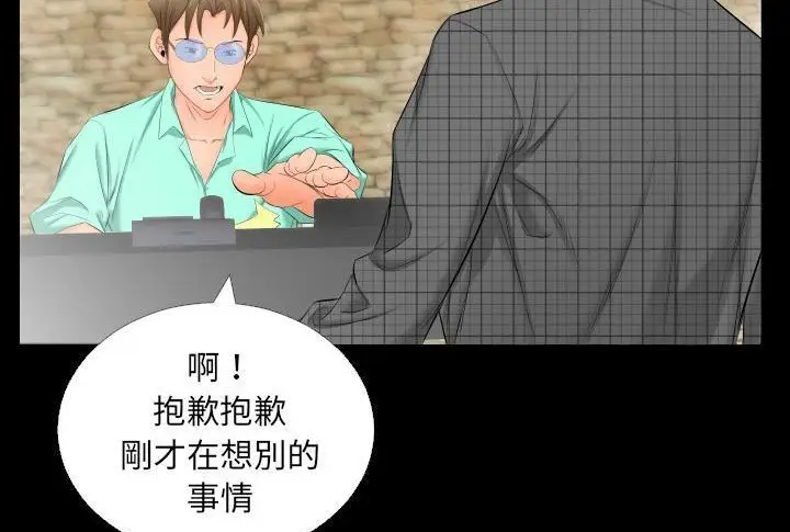 漫画《爸爸上班中》第5话第14张图