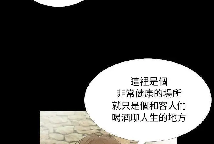 漫画《爸爸上班中》第5话第15张图