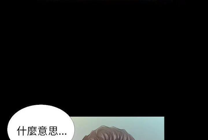 漫画《爸爸上班中》第5话第17张图