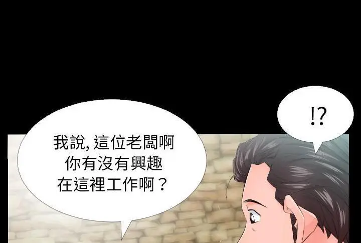 漫画《爸爸上班中》第5话第19张图