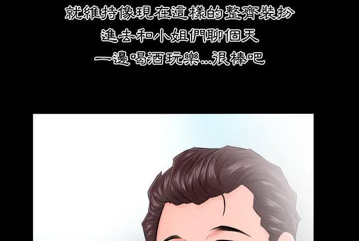 漫画《爸爸上班中》第5话第22张图