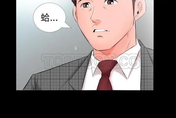 漫画《爸爸上班中》第5话第23张图