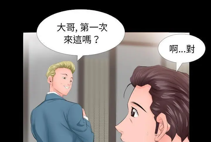 漫画《爸爸上班中》第5话第26张图