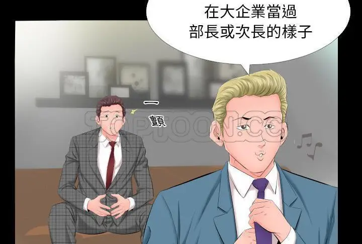 漫画《爸爸上班中》第5话第28张图