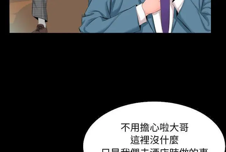 漫画《爸爸上班中》第5话第29张图