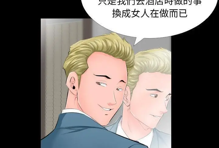 漫画《爸爸上班中》第5话第30张图