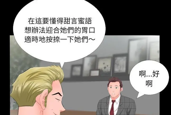 漫画《爸爸上班中》第5话第32张图