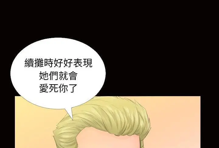 漫画《爸爸上班中》第5话第34张图