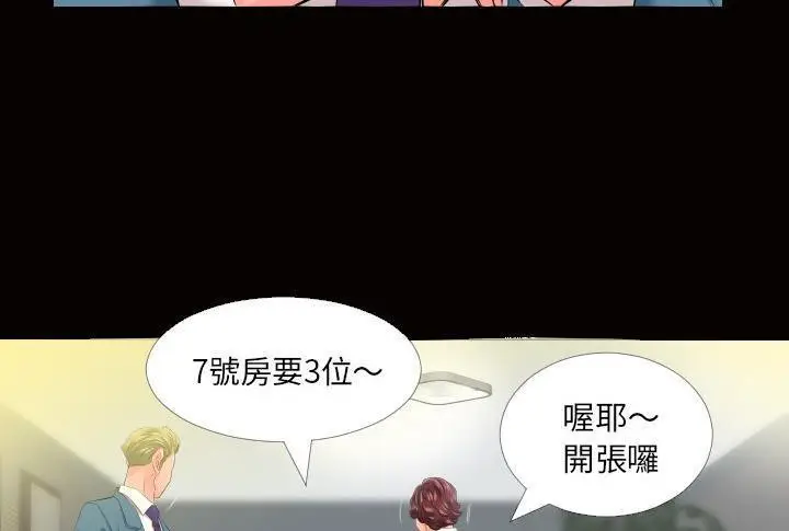 漫画《爸爸上班中》第5话第36张图