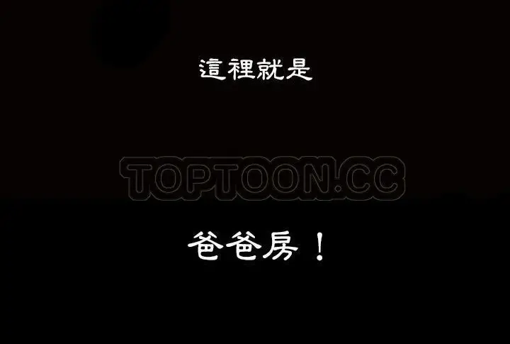 漫画《爸爸上班中》第5话第38张图