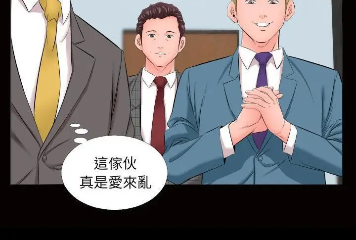 漫画《爸爸上班中》第5话第42张图