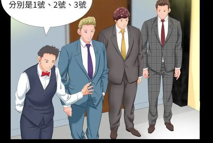 漫画《爸爸上班中》第5话第44张图