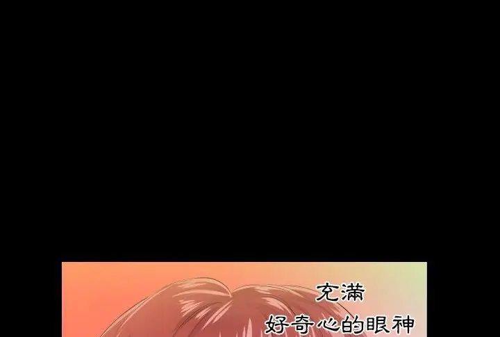 漫画《爸爸上班中》第5话第49张图
