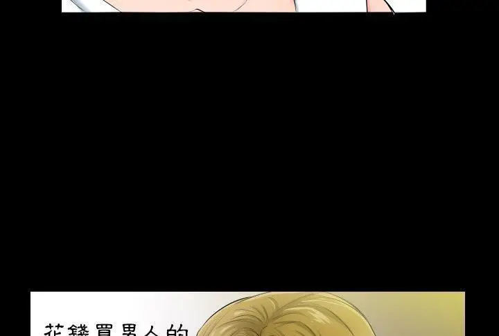 漫画《爸爸上班中》第5话第51张图