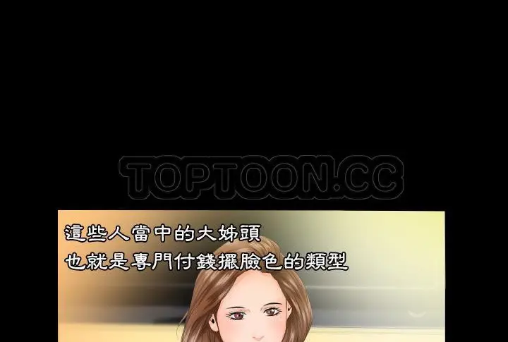 漫画《爸爸上班中》第5话第53张图