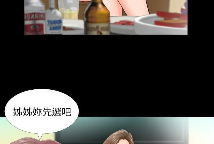 漫画《爸爸上班中》第5话第55张图