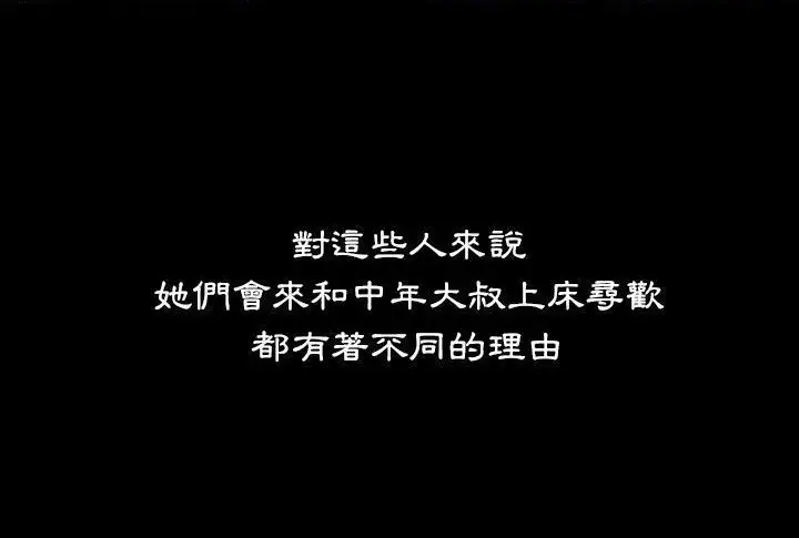 漫画《爸爸上班中》第5话第57张图