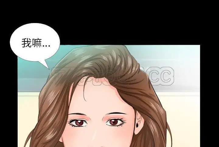 漫画《爸爸上班中》第5话第58张图