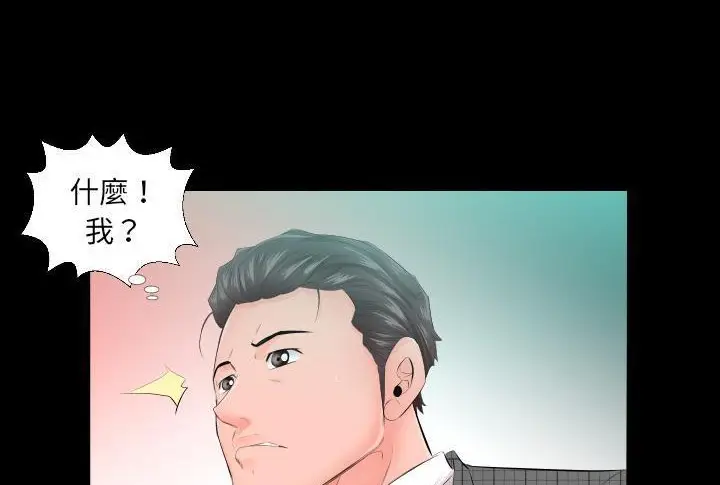 漫画《爸爸上班中》第5话第62张图