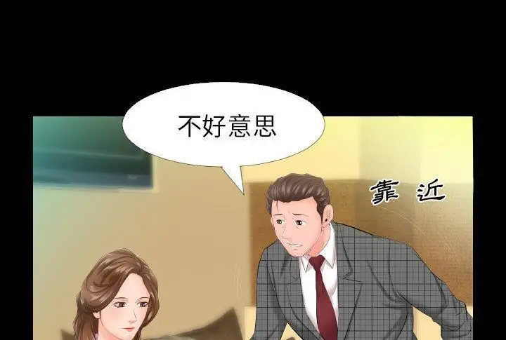 漫画《爸爸上班中》第5话第64张图