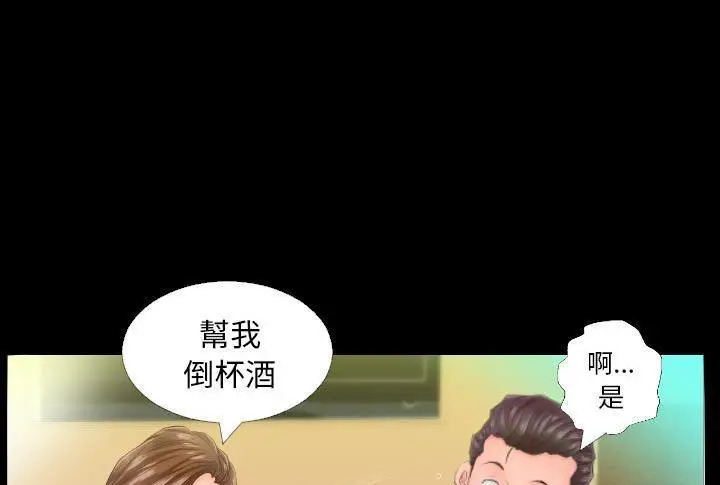 漫画《爸爸上班中》第5话第66张图