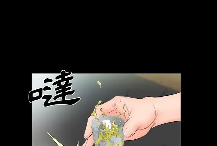 漫画《爸爸上班中》第5话第72张图