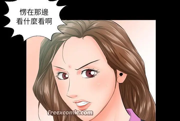 漫画《爸爸上班中》第5话第75张图