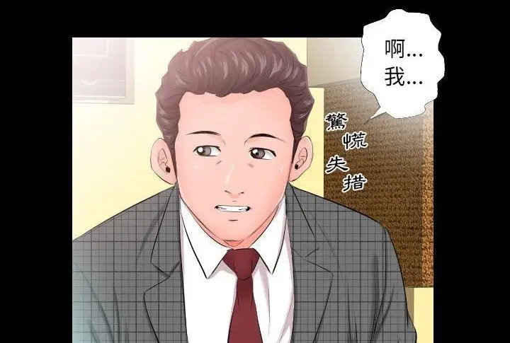 漫画《爸爸上班中》第5话第77张图